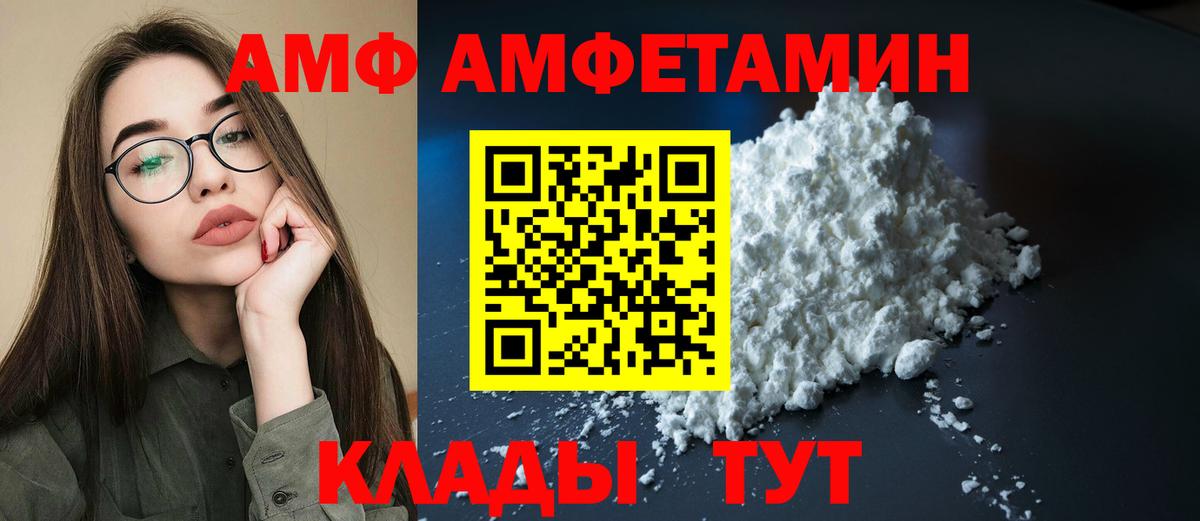 АМФЕТАМИН Premium Калуга