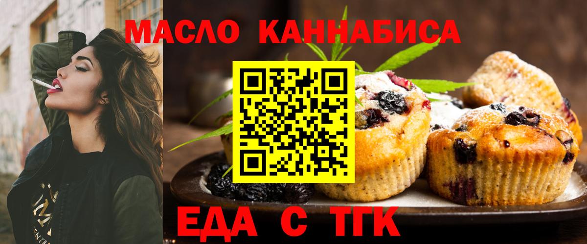 Canna-Cookies марихуана  Вход с VPN  Калуга 