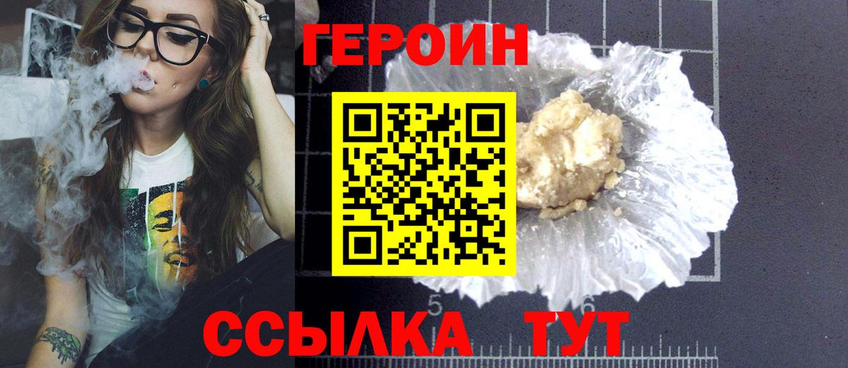 ГЕРОИН афганец Калуга