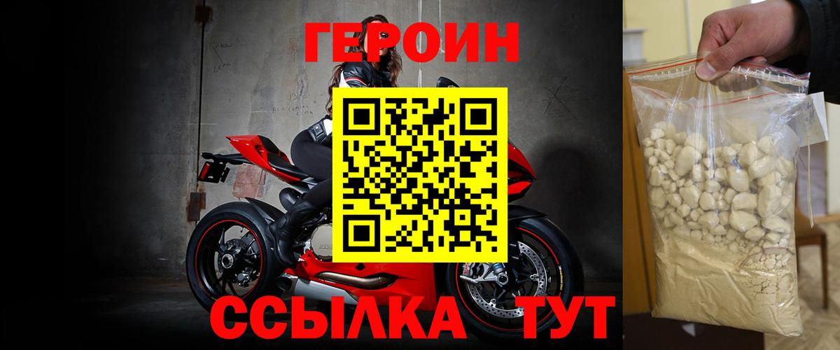 Героин гречка  Героин  Калуга  Вход с VPN 