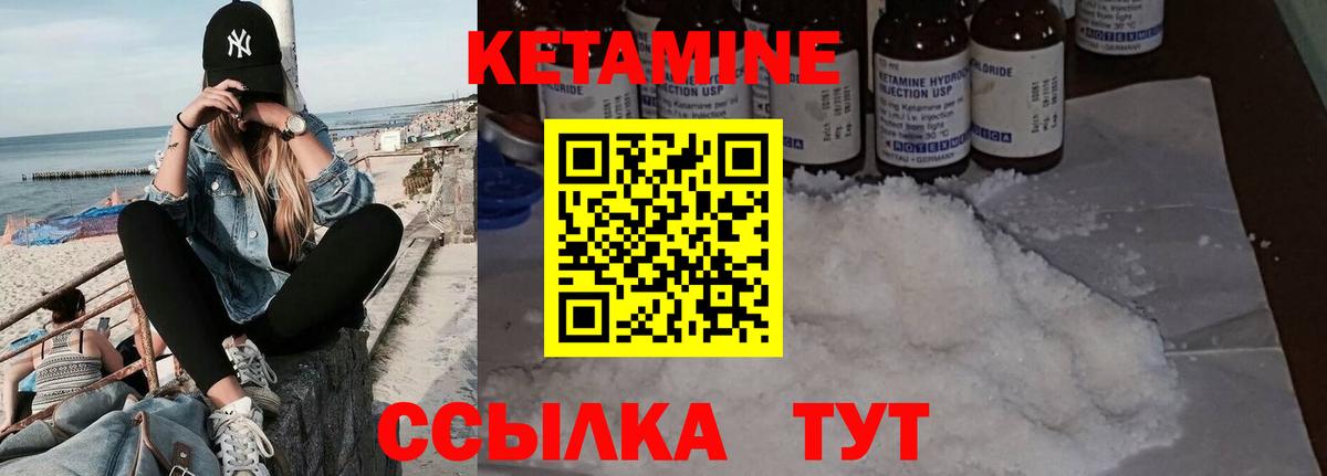 Калуга  Кетамин VHQ  Вход с VPN 