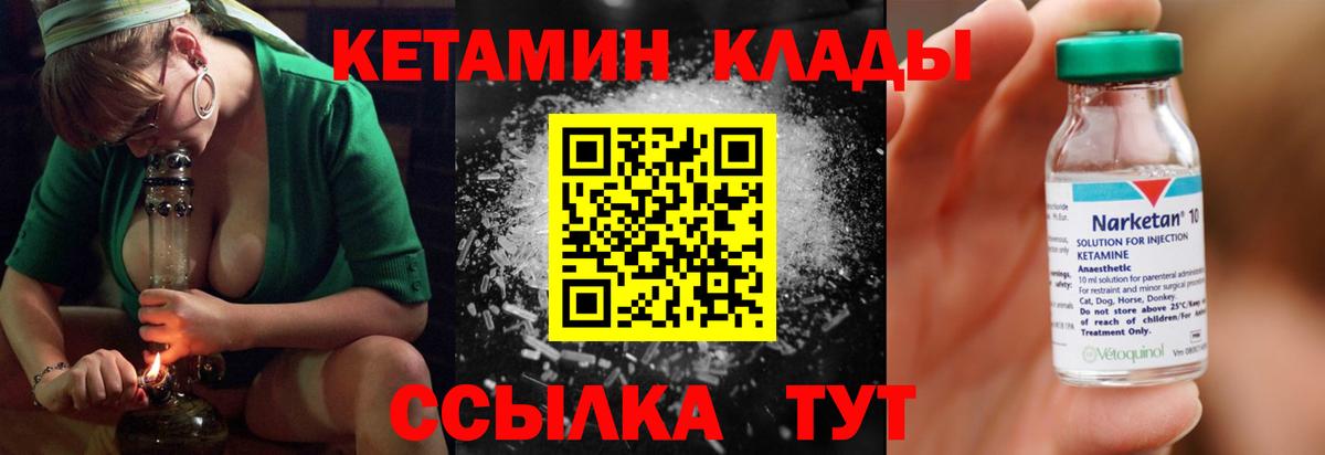КЕТАМИН ketamine Калуга