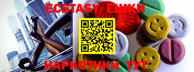 ECSTASY Чебаркуль