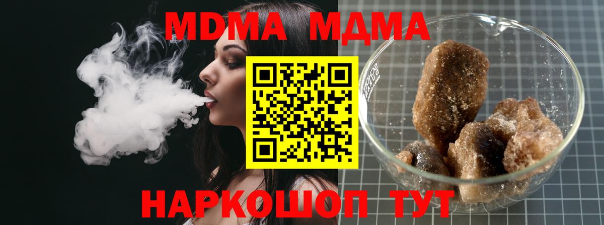 МДМА  Вход с VPN  Калуга  МДМА crystal  MDMA молли 