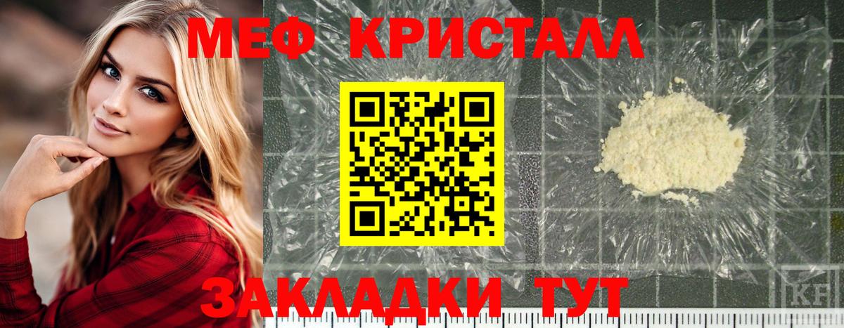 закладка  МЯУ-МЯУ VHQ  Калуга  Вход с VPN  Мефедрон мяу мяу  МЕФ 
