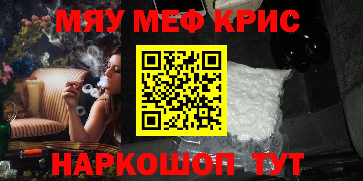 Меф кристаллы Калуга