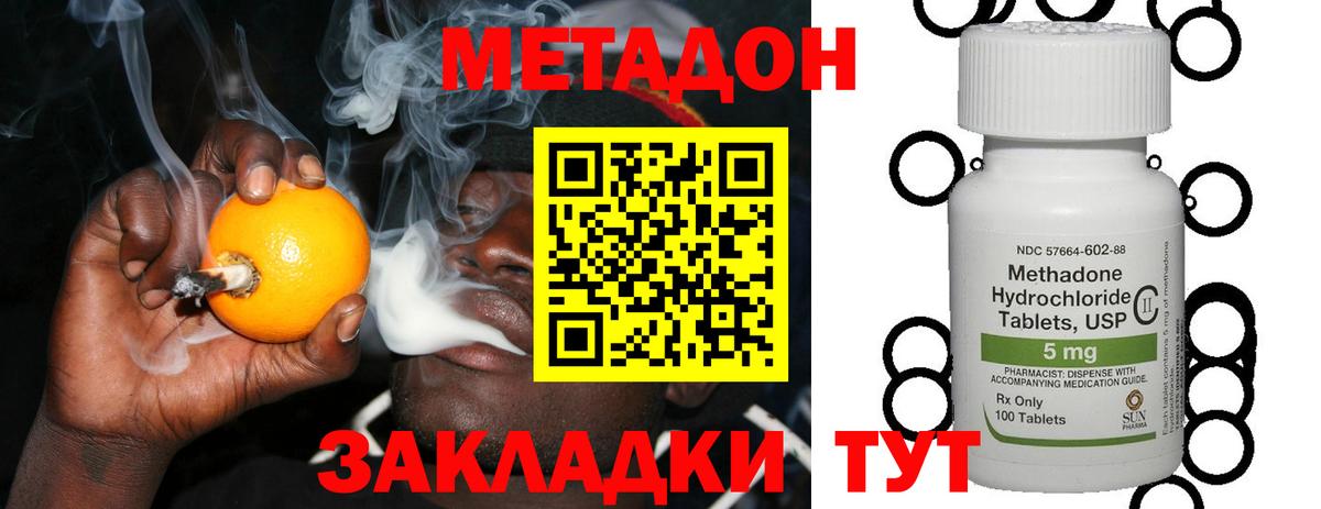 Калуга  МЕТАДОН мёд  даркнет наркотические препараты  Вход с VPN 